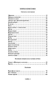 Faus. Dzejoļi