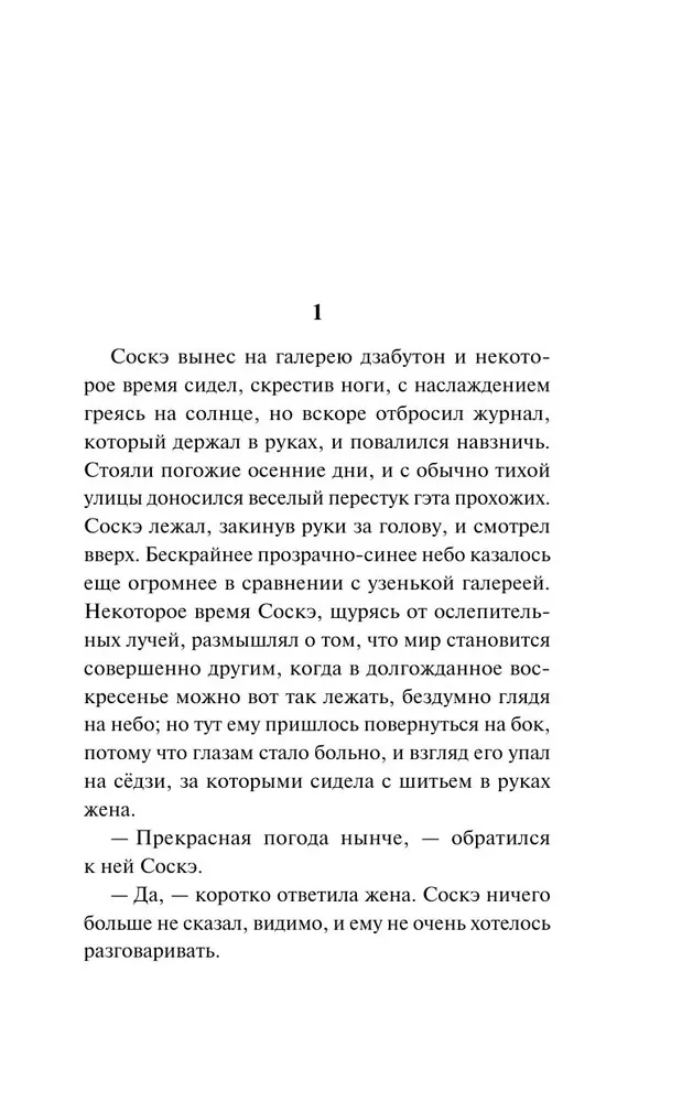 Врата