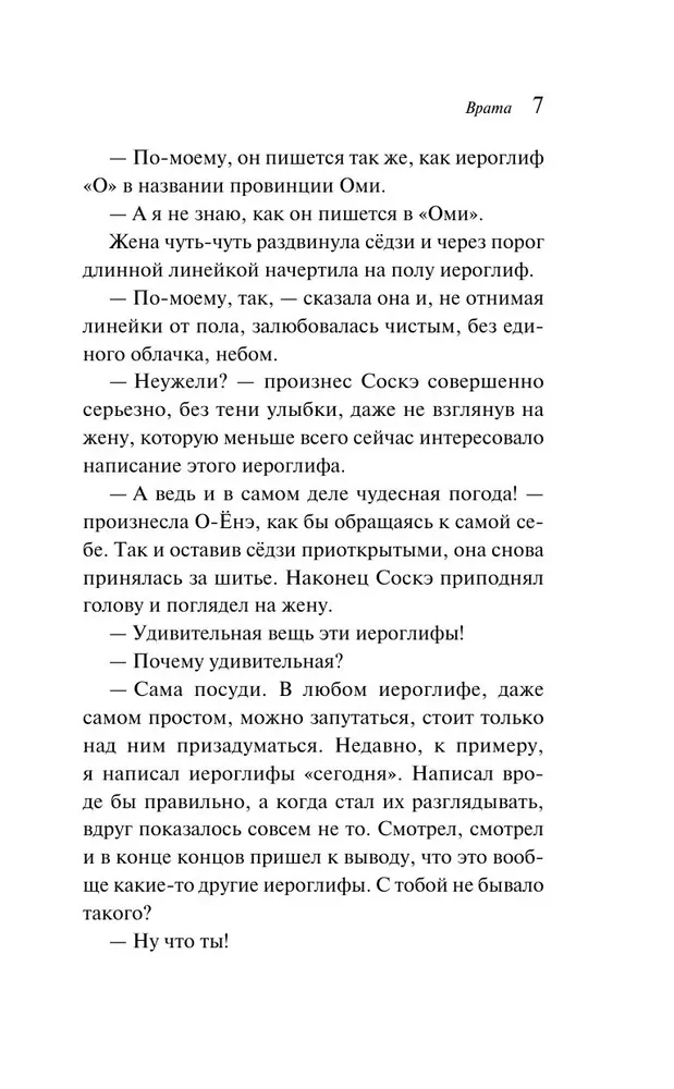 Врата