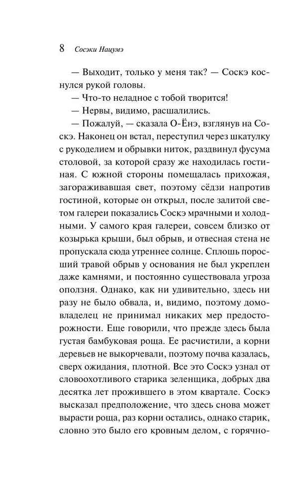 Врата