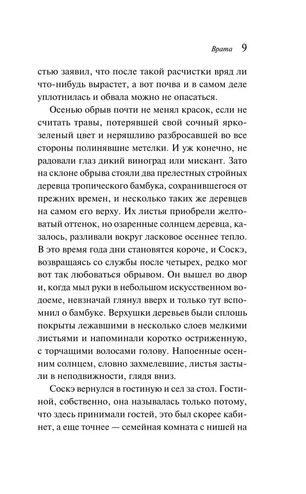 Врата