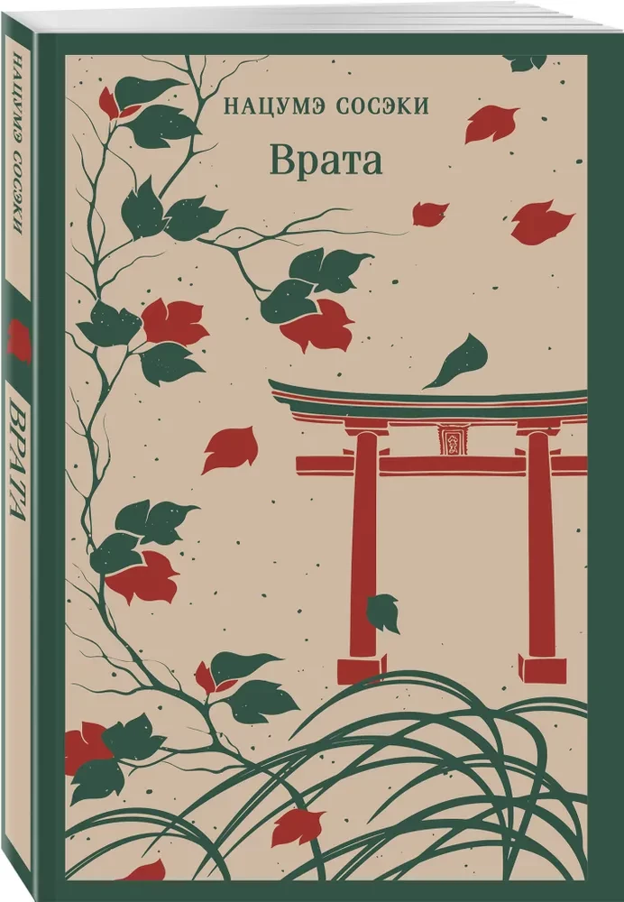 Врата