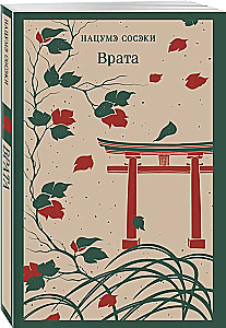 Врата