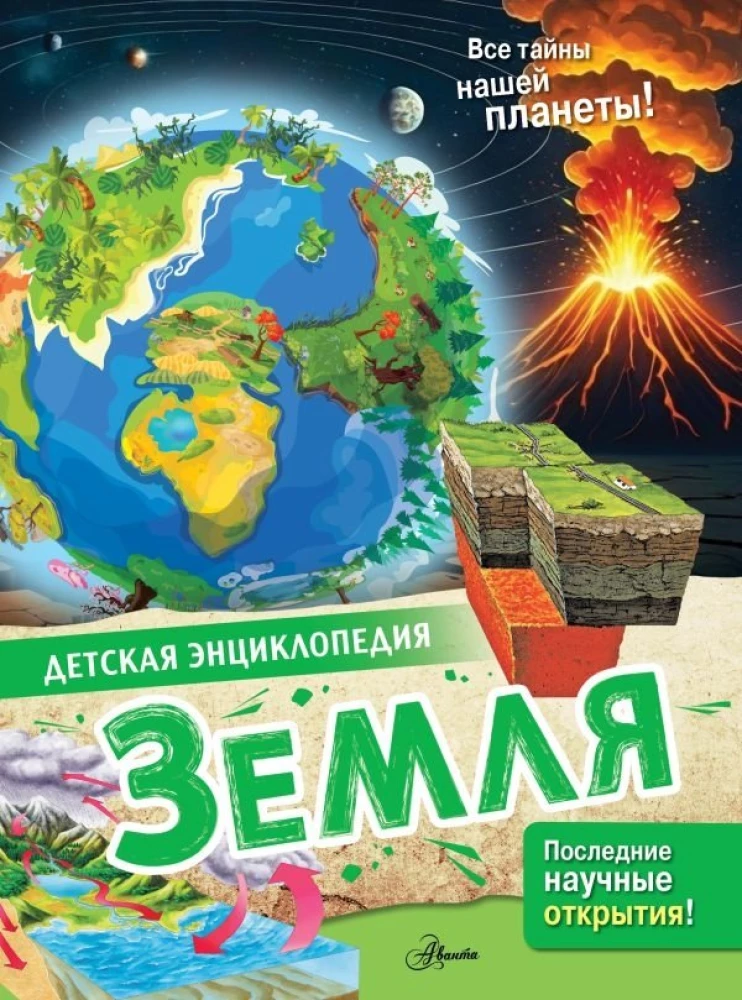 Zeme