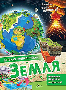 Zeme