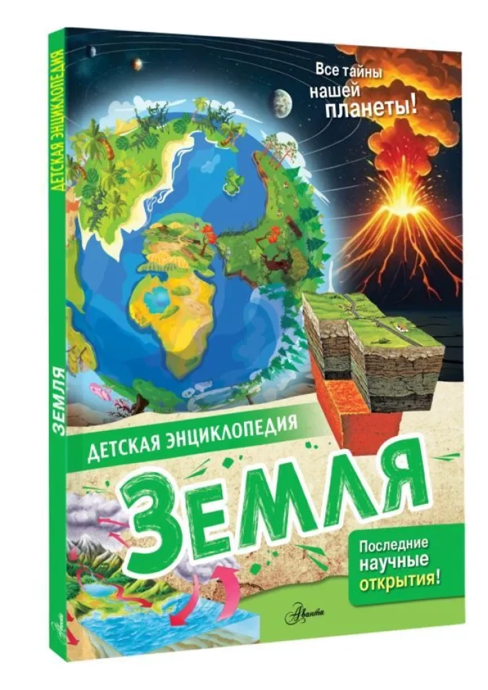Zeme