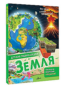 Zeme