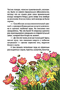 Клара Катастрофея и лесное волшебство