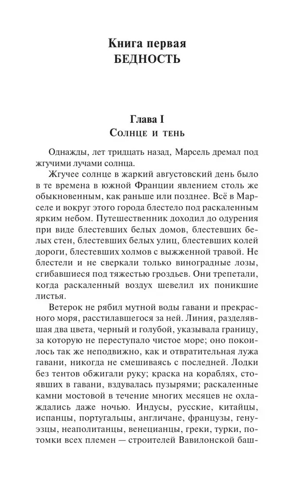 Крошка Доррит