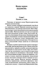 Крошка Доррит