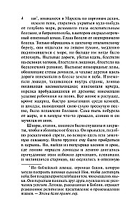 Крошка Доррит