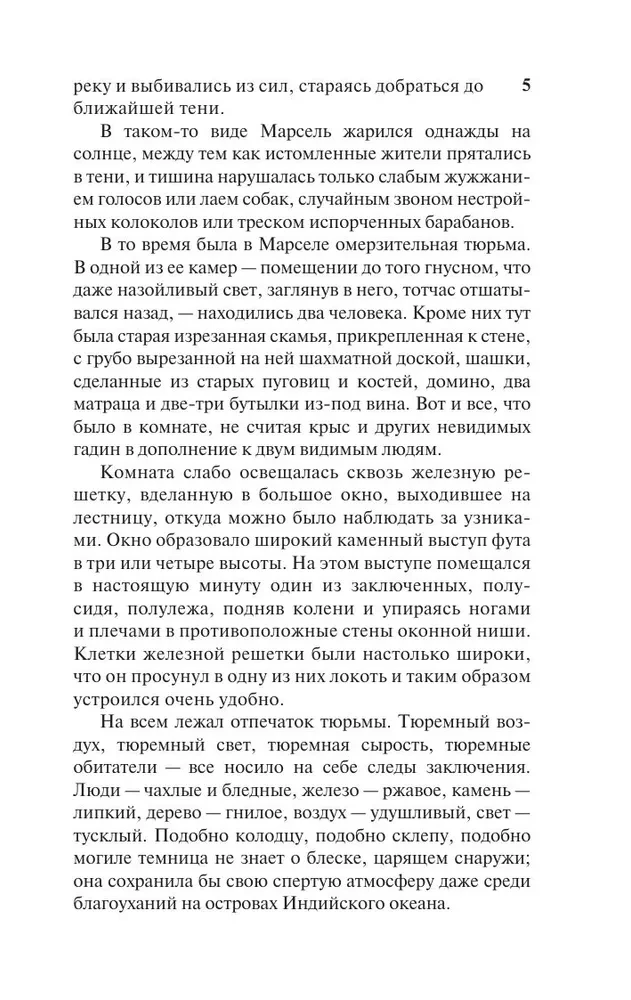 Крошка Доррит