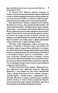 Крошка Доррит
