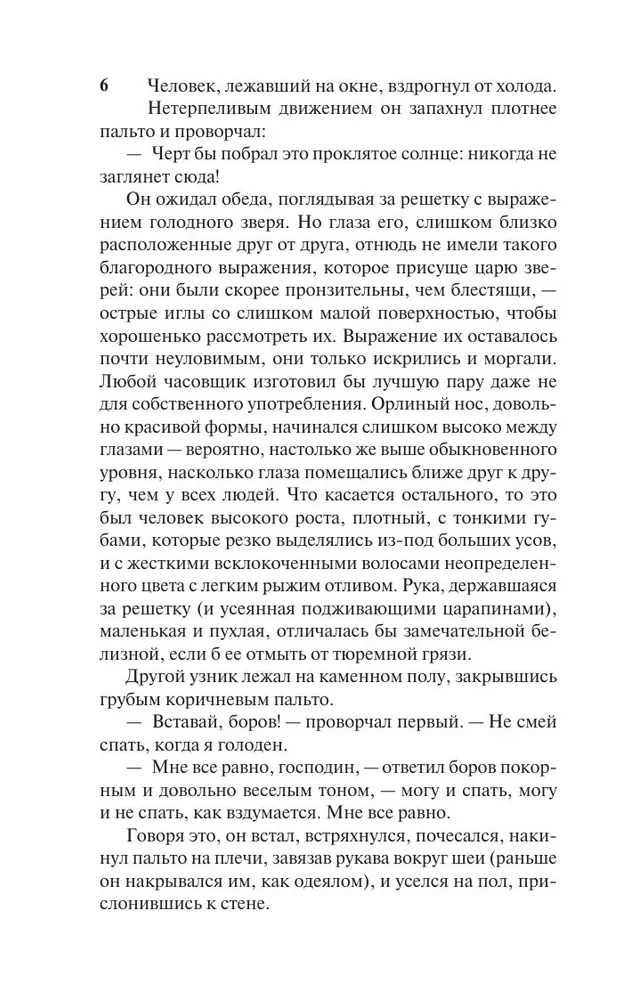 Крошка Доррит