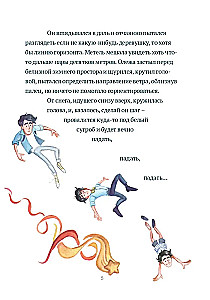 Дух моей общаги. Осколки