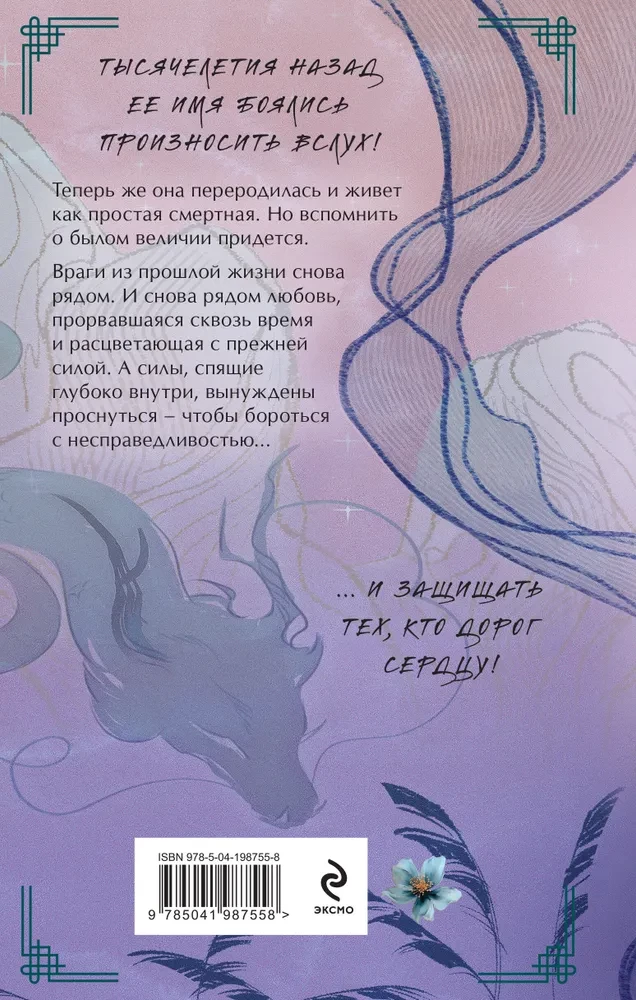 Знаю я имя твое