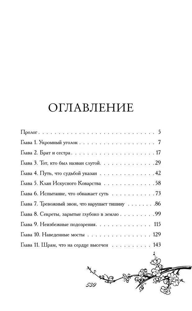 Знаю я имя твое