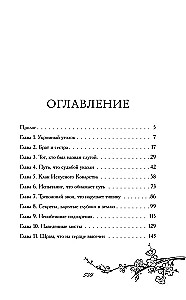 Знаю я имя твое