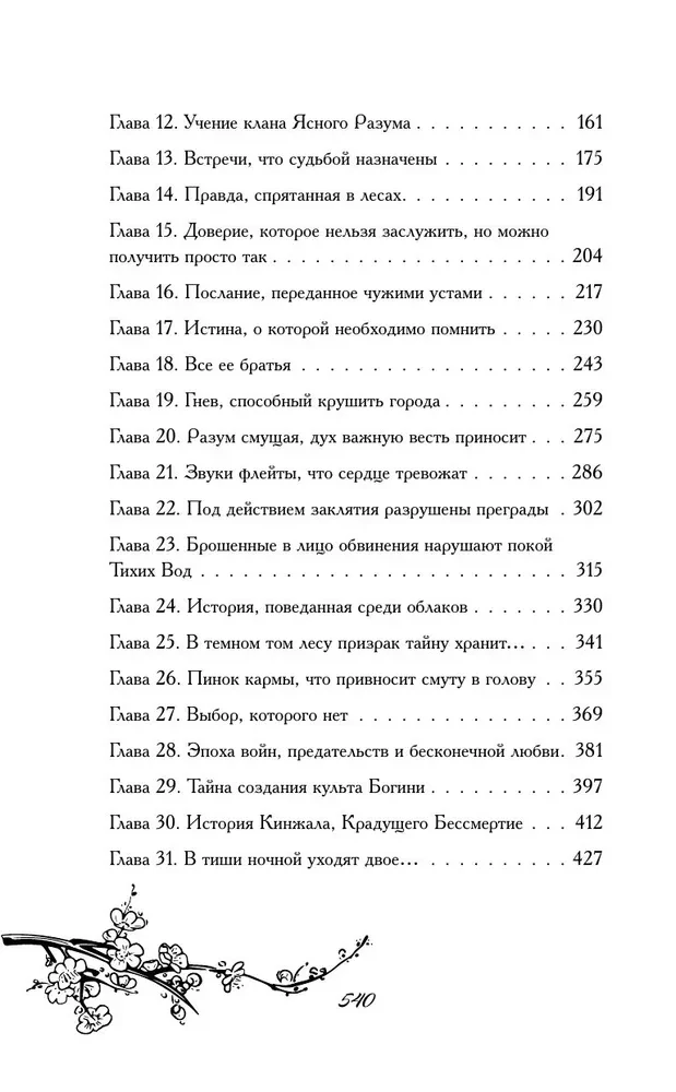 Знаю я имя твое