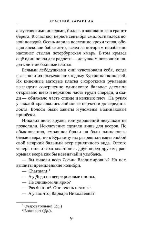 Sarkanais kardinals