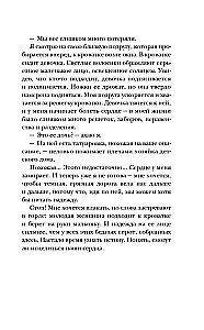 Акушерка Аушвица. Основано на реальных событиях