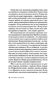 Акушерка Аушвица. Основано на реальных событиях
