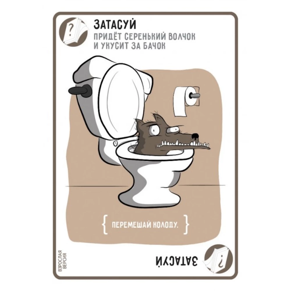 Настольная игра - Взрывные котята 18+