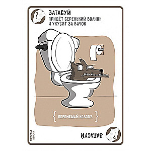 Настольная игра - Взрывные котята 18+