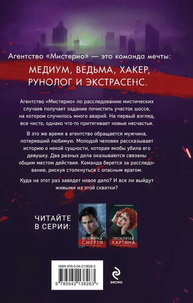 Тень колдуна