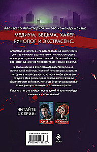 Тень колдуна