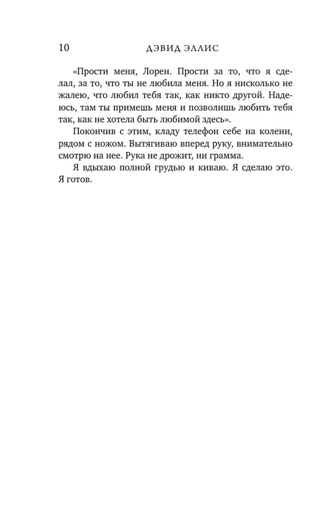Дом лжи