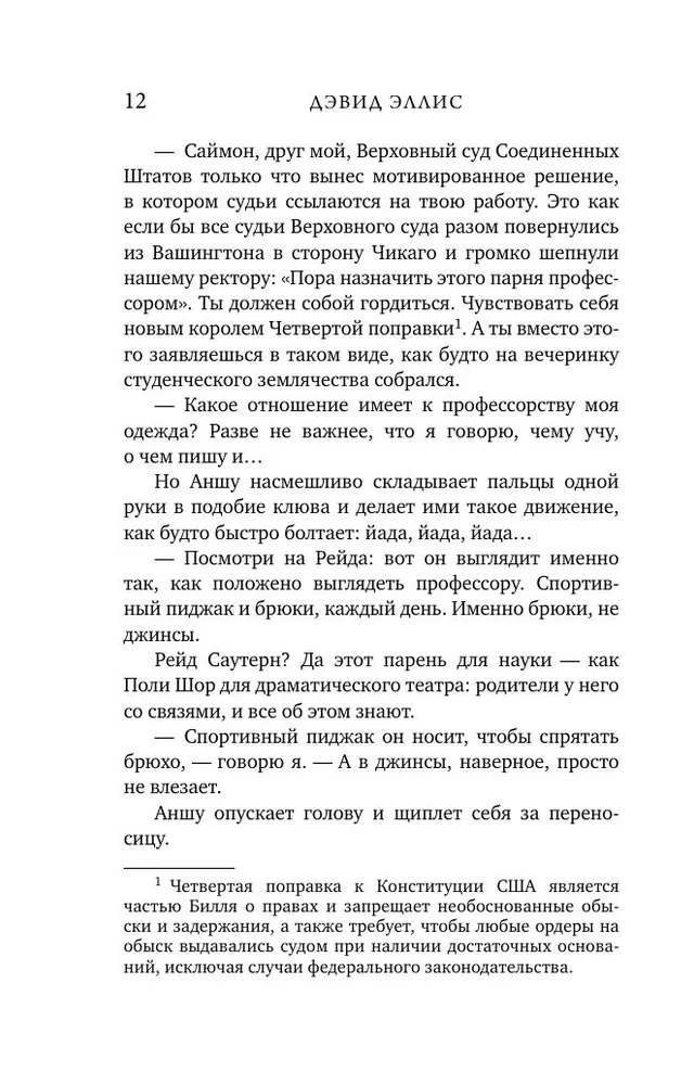 Дом лжи