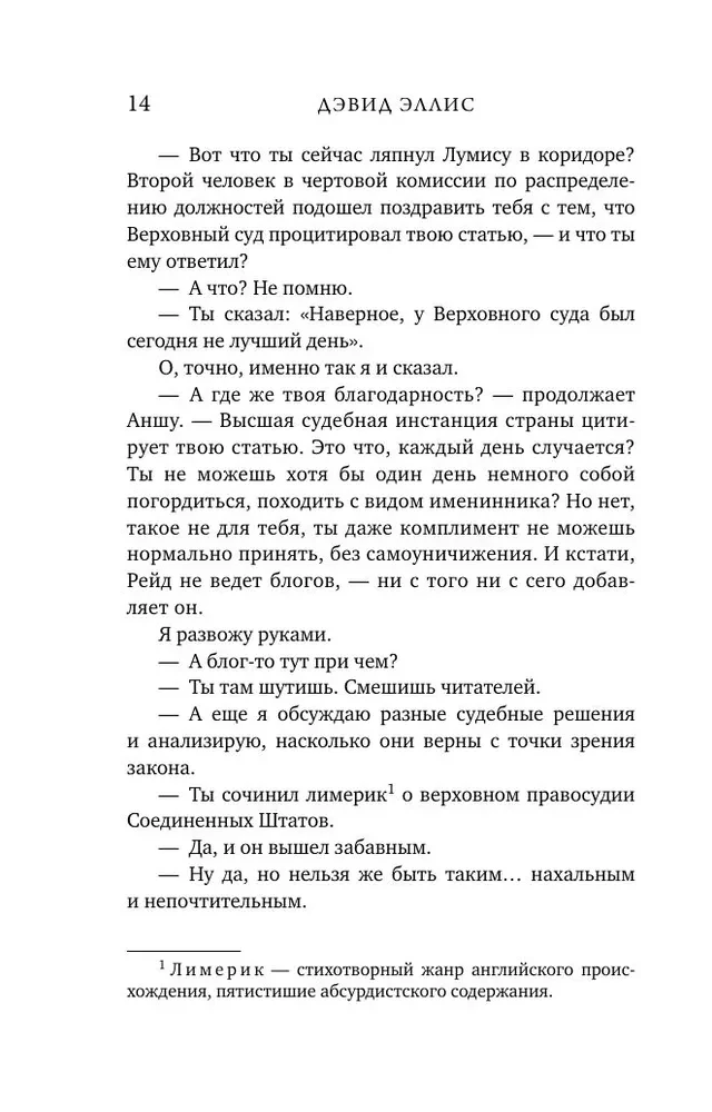 Дом лжи