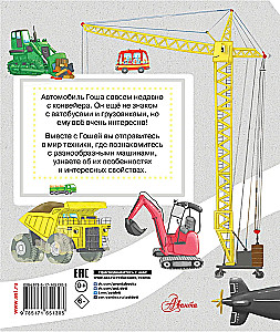 20 stāsti par tehniku