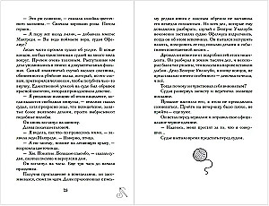 Noslēpumainā Beatrisa Viloubi izzušana