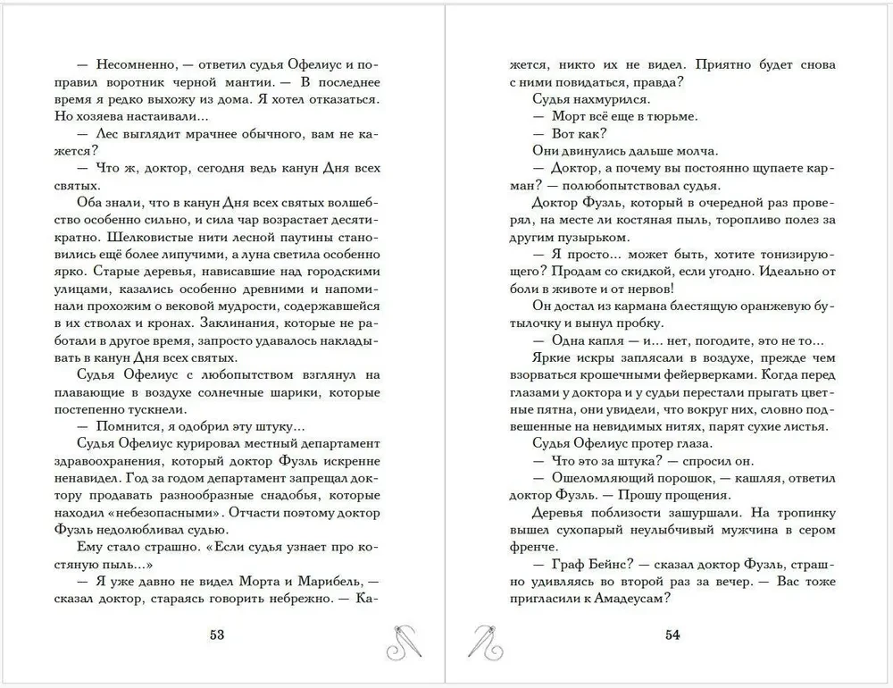 Noslēpumainā Beatrisa Viloubi izzušana