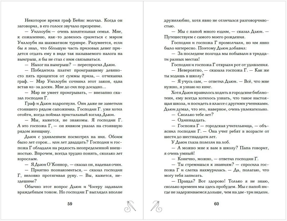 Noslēpumainā Beatrisa Viloubi izzušana