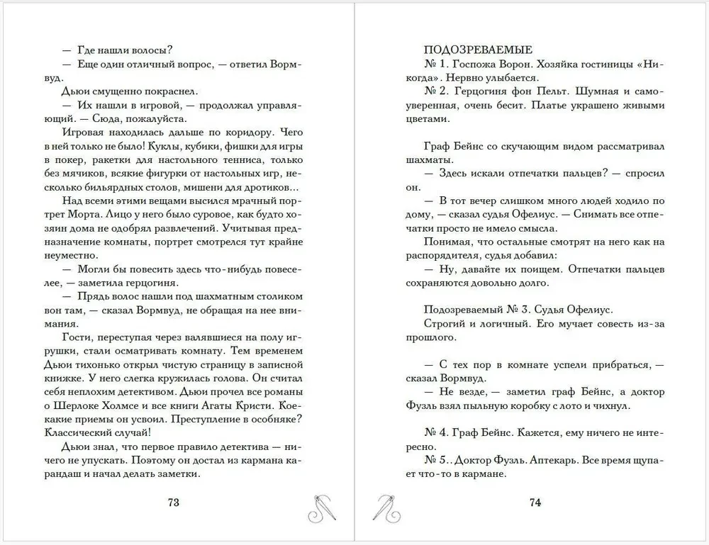 Noslēpumainā Beatrisa Viloubi izzušana