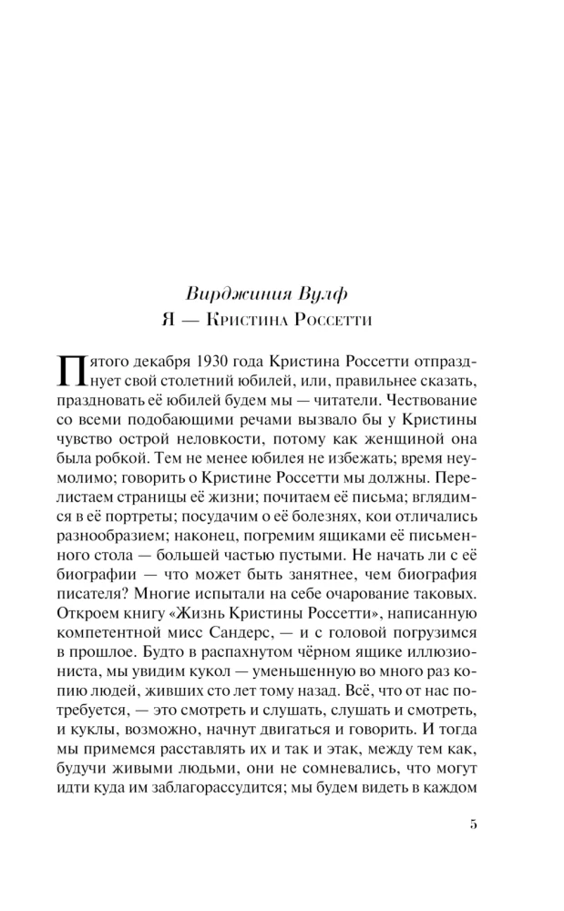 Kur aug šīs rozes?