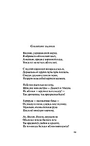 Kur aug šīs rozes?