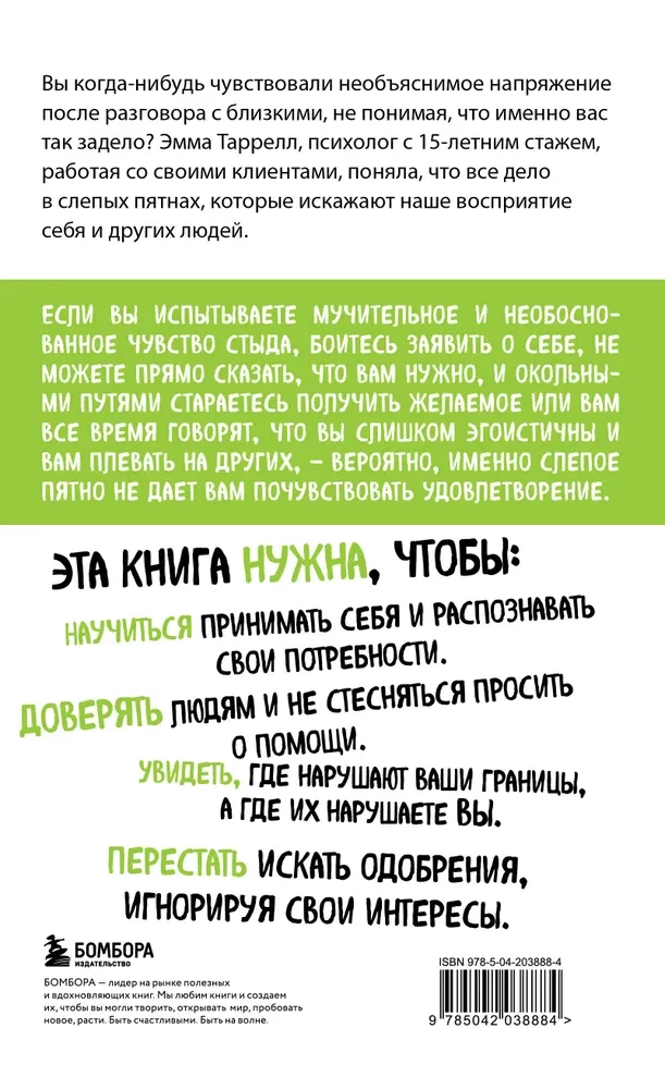 Akla punkta efekts. Izlauzies no iekšējiem uzstādījumiem, kas aizliedz rūpēties par sevi, uzticēties citiem un darīt to, ko vēlies