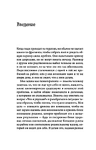 Akla punkta efekts. Izlauzies no iekšējiem uzstādījumiem, kas aizliedz rūpēties par sevi, uzticēties citiem un darīt to, ko vēlies