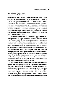 Akla punkta efekts. Izlauzies no iekšējiem uzstādījumiem, kas aizliedz rūpēties par sevi, uzticēties citiem un darīt to, ko vēlies