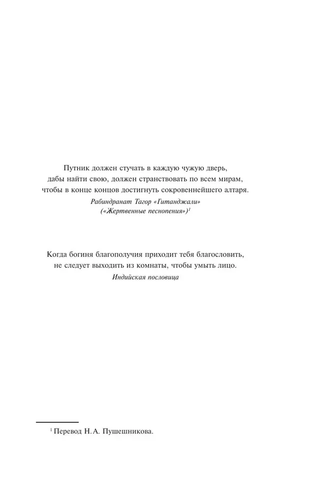 Художница из Джайпура