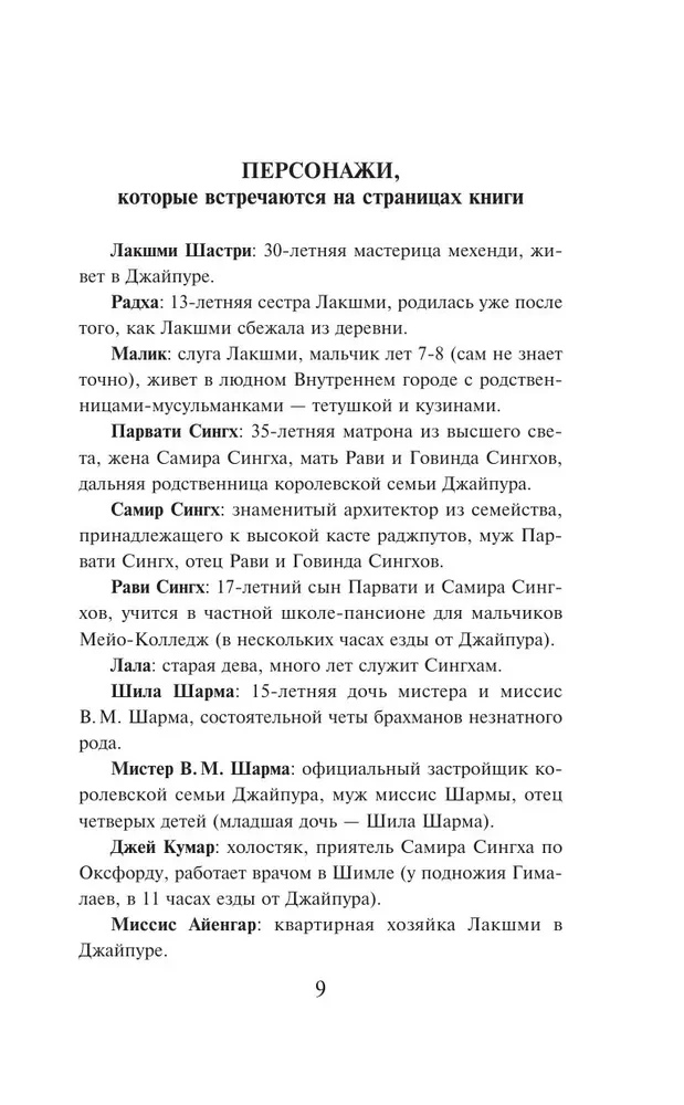 Художница из Джайпура