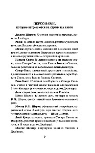 Художница из Джайпура