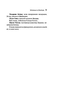 Художница из Джайпура