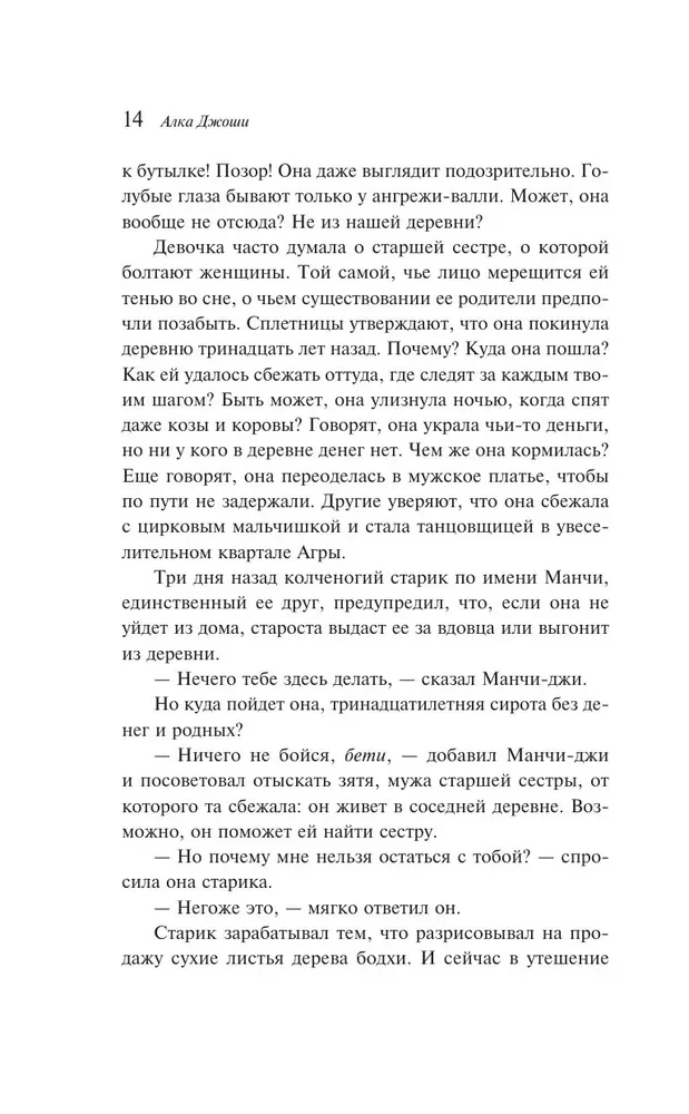 Художница из Джайпура