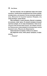 Художница из Джайпура