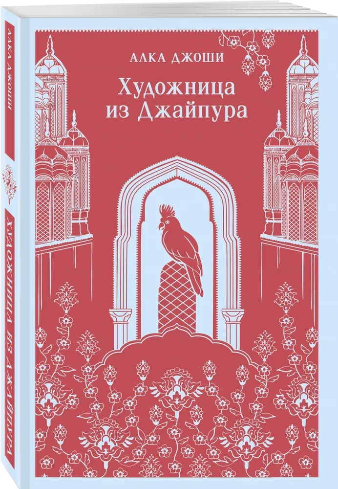 Художница из Джайпура